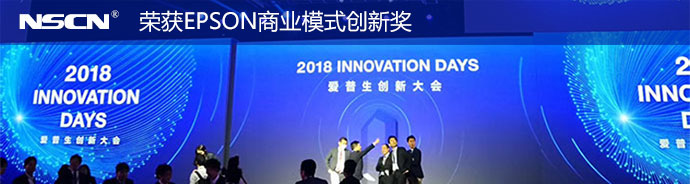 爱普生晶振晶体代理商大会商业模式创新奖-VSport,VSport体育,V体育,VSport - 胜利因您更精彩电子