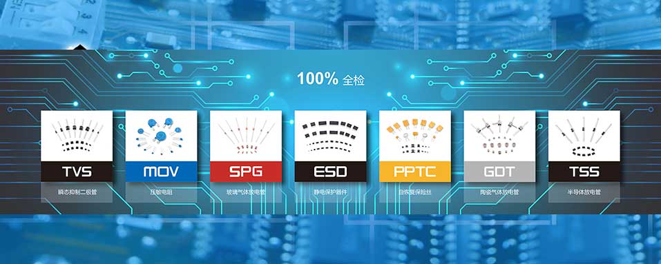 君耀保护元器件代理商-VSport,VSport体育,V体育,VSport - 胜利因您更精彩电子