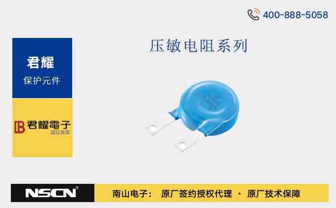 君耀53D系列压敏电阻在电力系统中的应用案例有哪些？
