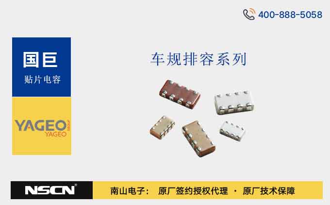 国巨车规排容AC0612JPNPO、AC0612JRNPO、AC0612MRX7R、AC0508JRNPO、AC0612KRNPO、AC0612KRX7R系列介绍