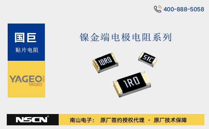 国巨镍金端电极电阻AR系列在电源供应器中有何优势？