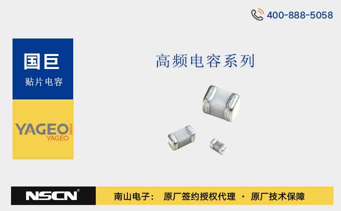国巨高频电容CQ0402ARNPO、CQ0402BPNPO、CQ0402BRNPO、CQ0402CPNPO、CQ0402CRNPO、CQ0402DRNPO、CQ0402FRNPO、CQ0402GRNPO系列介绍