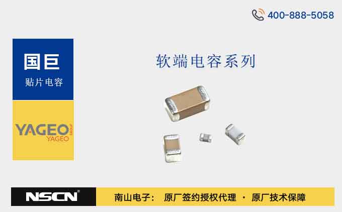 国巨软端电容CS0603CRNPO、CS0603GRNPO、CS0603JPNPO、CS0603JRNPO、CS0603JRX7R、CS0603KPX7R、CS0603KRX5R、CS0603KRX7R系列介绍