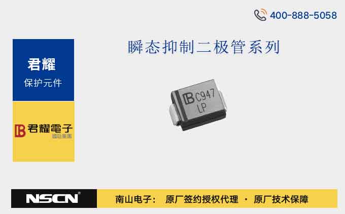 君耀TVS瞬态抑制二极管SMBJ系列在工业应用中有哪些优势？